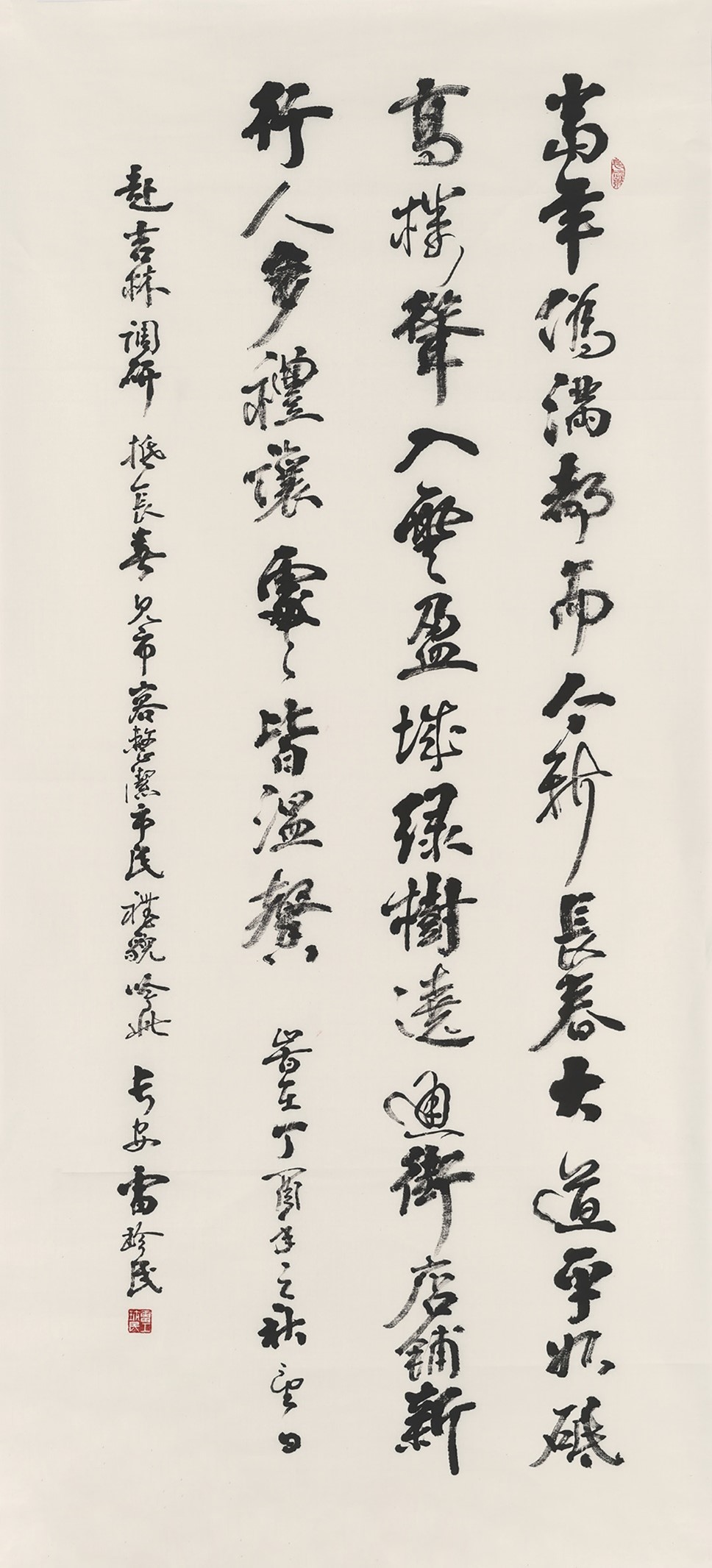 <h2>自作诗《赴吉林调研》</h2><p>作者：雷珍民</p><p>创作年代：2017年</p><p>规格：180cm×81cm</p><p>品类：行书</p>